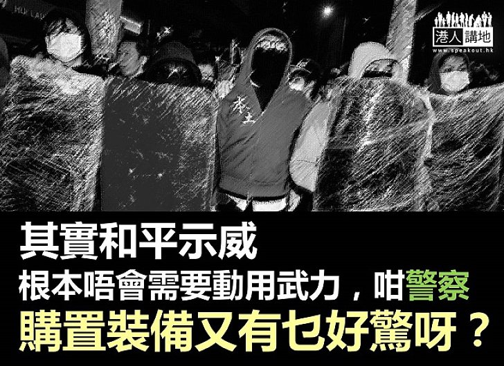 和平示威 警察又何需動武！