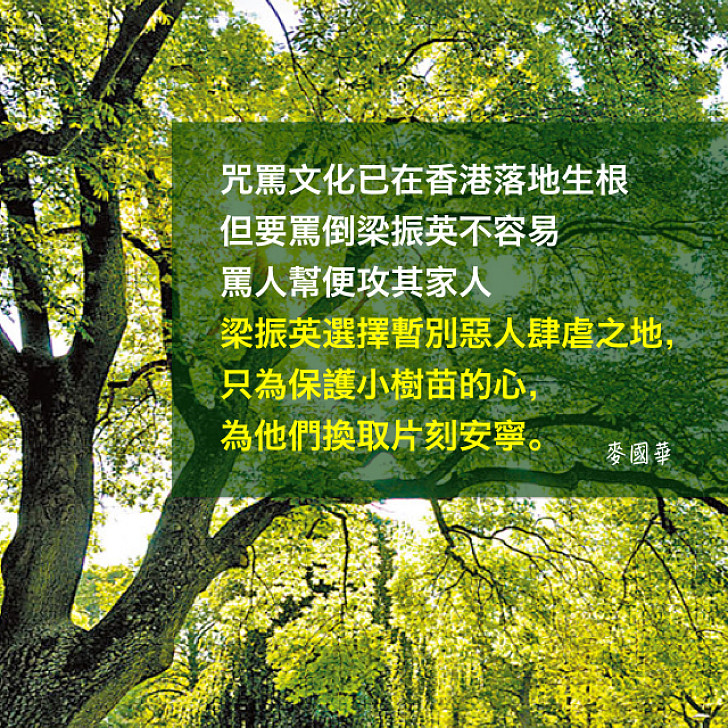 大樹不倒