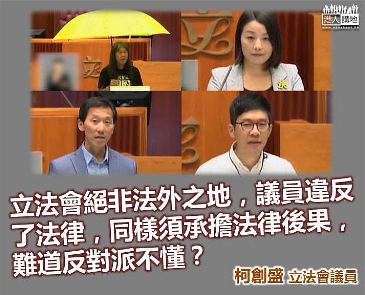 反對派為何怕司法覆核？    