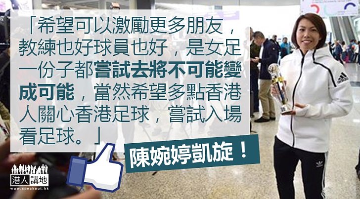 【繼續努力】「牛丸」陳婉婷獲獎不自滿 盼更多同業將不可能變成可能