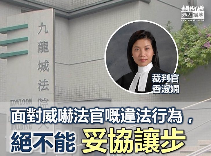 堅守法治 要企硬！