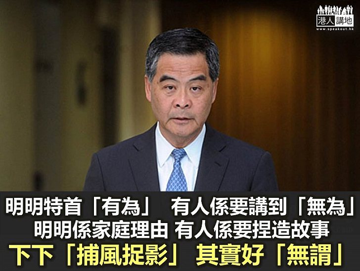 有為？無為？無謂？