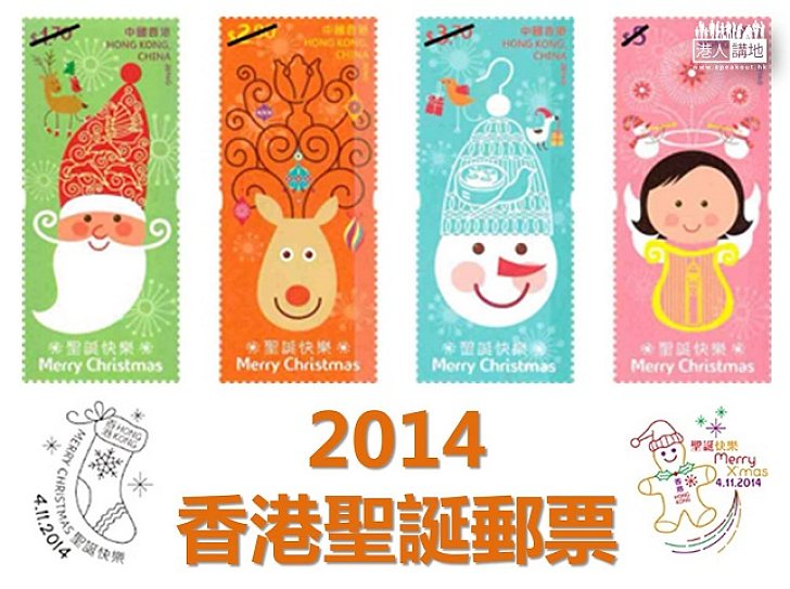 香港都有聖誕郵票