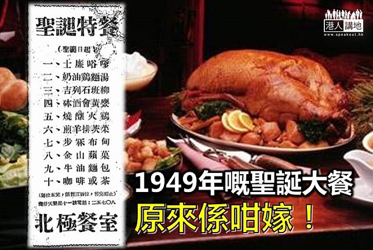 聖誕大餐食啲乜？