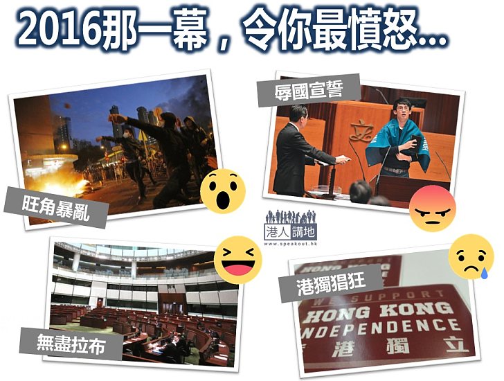 【年尾盤點】那一幕，令你最憤怒...