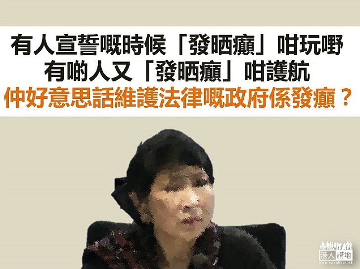 是誰在發癲？