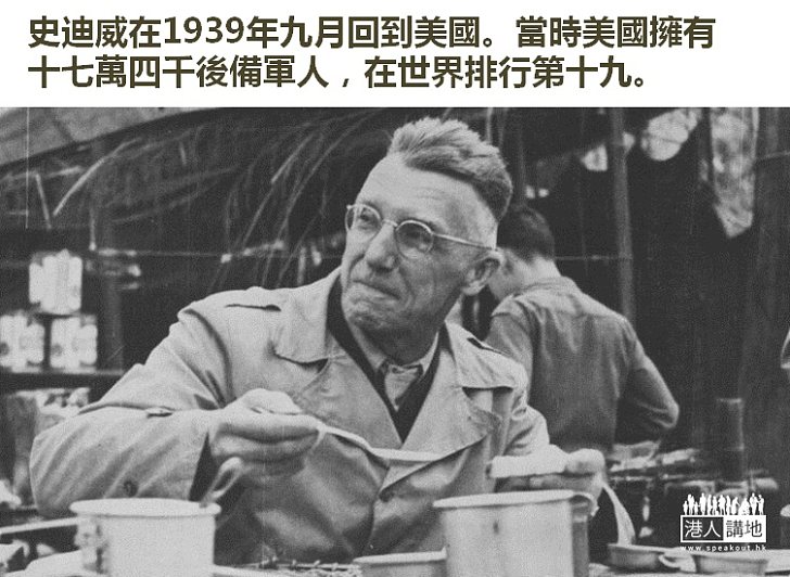 (九)倉促準備1939-1941 