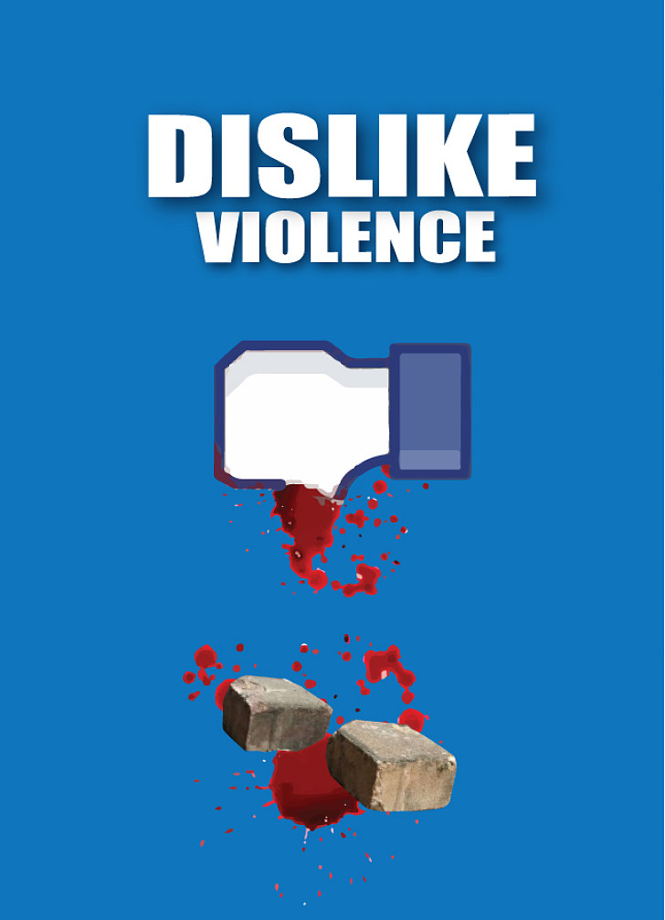 我討厭暴力！