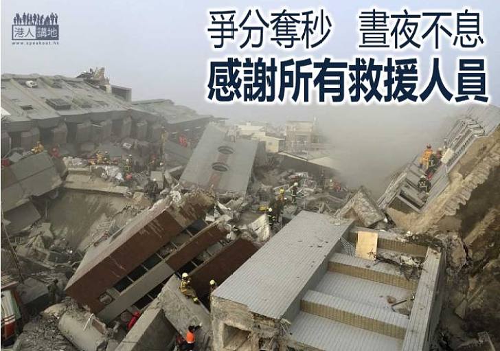 搜救從未停  台南地震續救出多人 