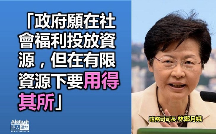 林鄭月娥：政府在推出退休保障方案上並沒有任何隱暪