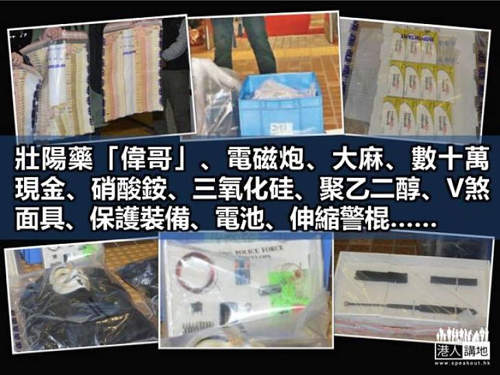 黃台仰匿藏處 武器毒品壯陽藥乜都有