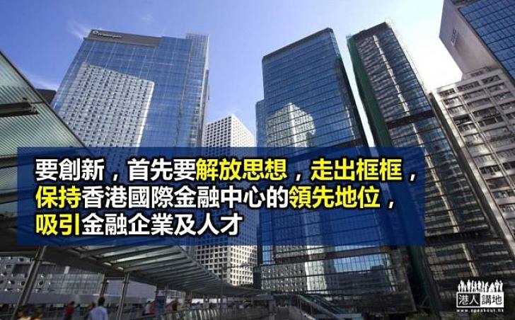 金融科技報告