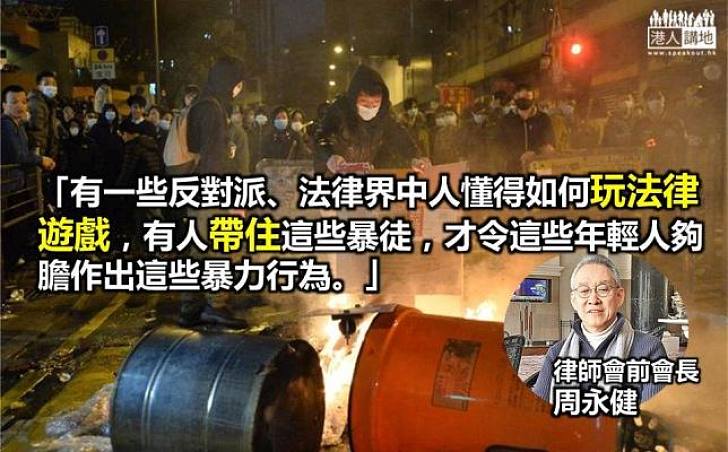 周永健:暴徒惡行最終會受法律制裁