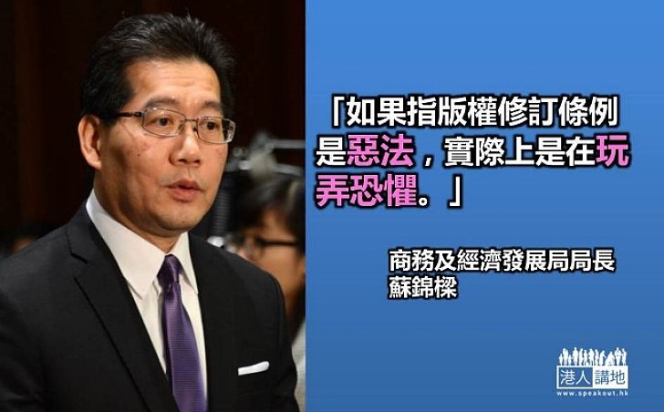 蘇錦樑：拖延立法影響投資者信心