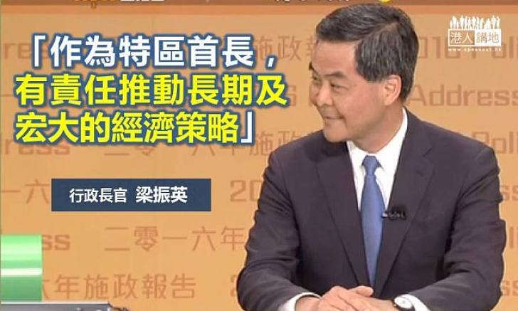 CY：政府須向市民提供長遠宏觀發展方向