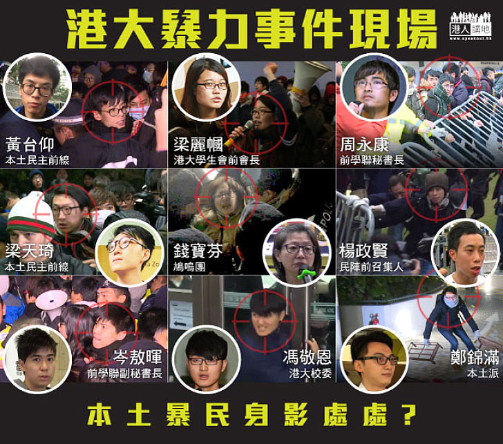 港大暴動　本土暴民身影處處