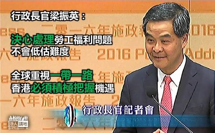 梁振英：強積金對沖從無到有涉較長時間  政府絕不低估