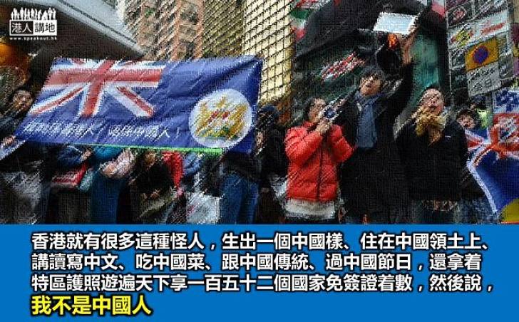非中國人