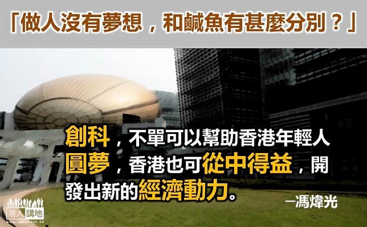 科技點亮未來,創業實現夢想