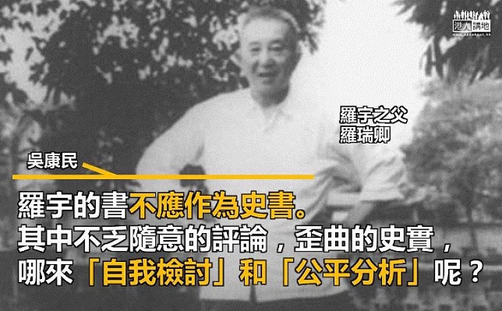 狄娜的丈夫羅宇