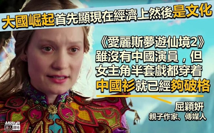 愛麗斯變了清朝公主