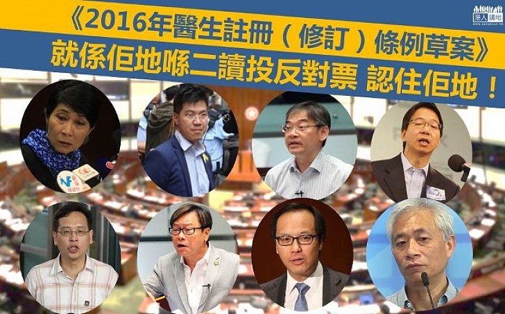 【投「亂」票】醫委會改革二讀:公民黨投票「最自由」 郭家麒「棄權」代表什麼?
