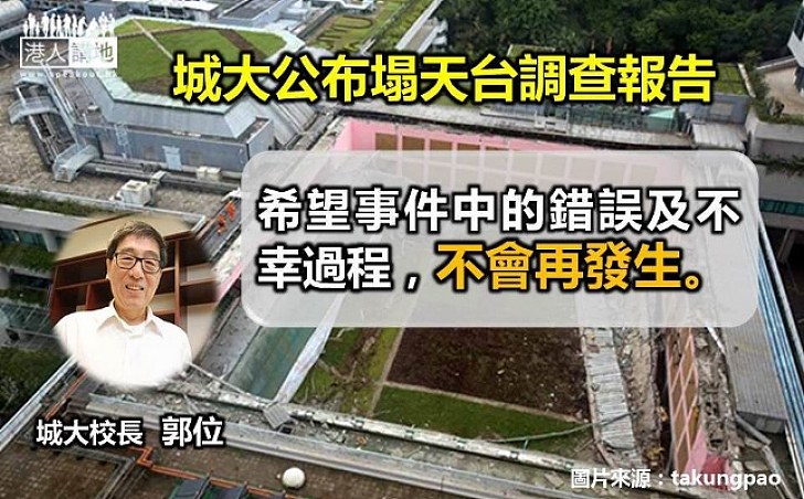 郭位：不希望事件再發生 林群聲：委員會建議提訴訟