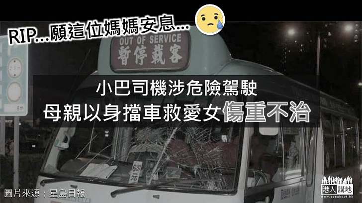 【母愛偉大】一家三口遇車禍 媽媽奮不顧身救女喪命