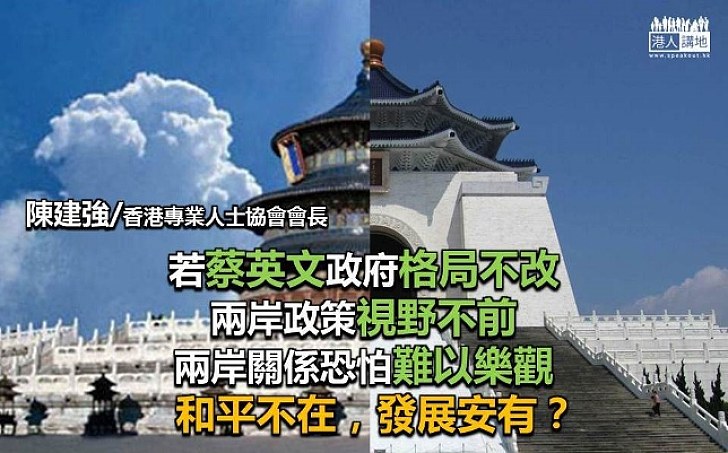 馬強調「九二共識」 蔡需解台海困局