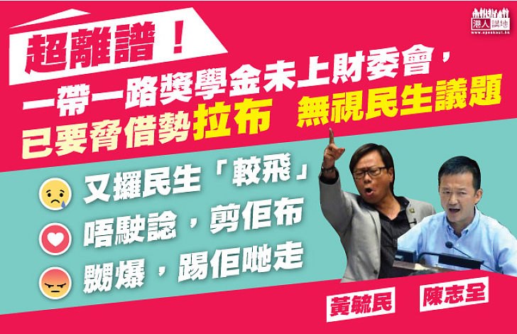 超離譜！