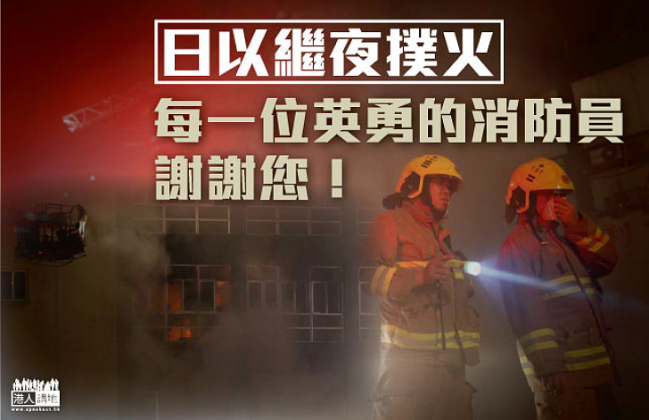 迷你倉四級火仍未撲熄 消防處：迷你倉火場面積大 高溫增救火難度
