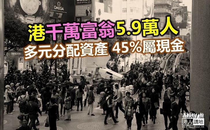 港千萬富翁5.9萬 按年升5% 