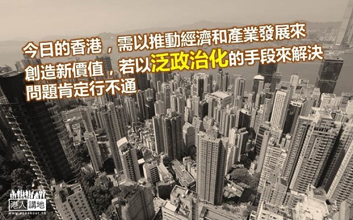 香港發展「機不可失、時不再來」