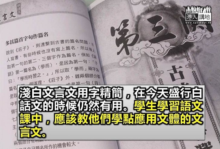 雜說語文