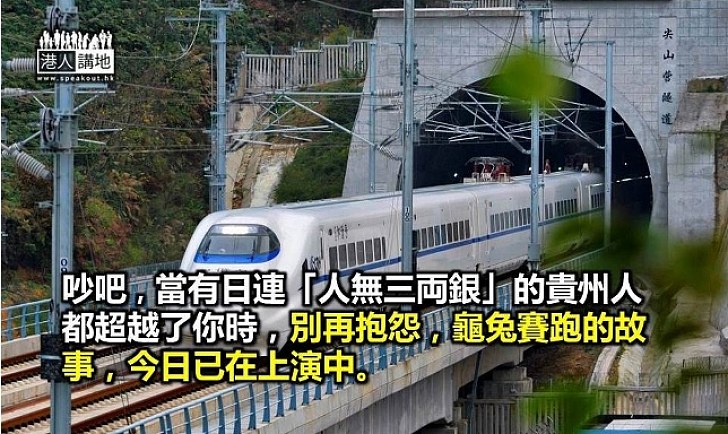 穿過238座山