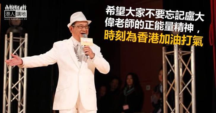向一代笑匠致敬