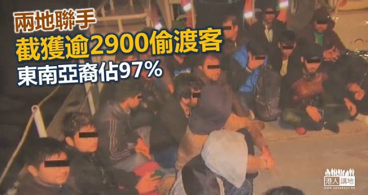 內地香港聯手 破組織南亞藉人士偷渡來港集團