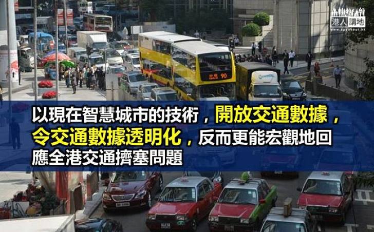 關注道路收費私隱