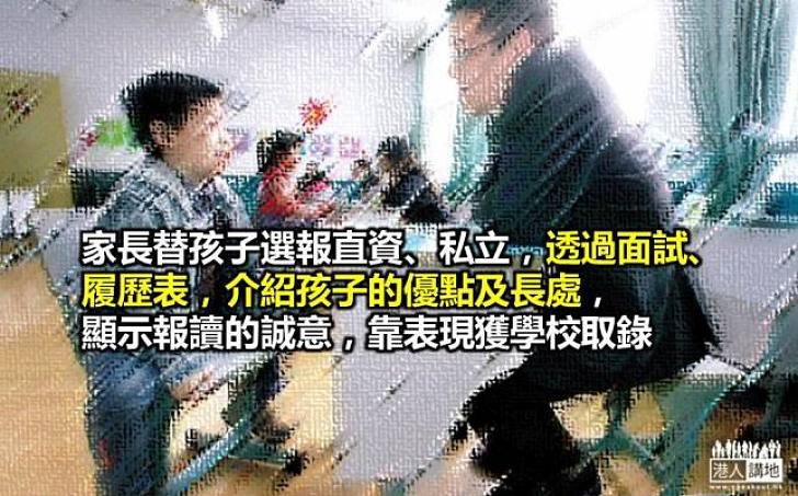 報津貼名校的無力感