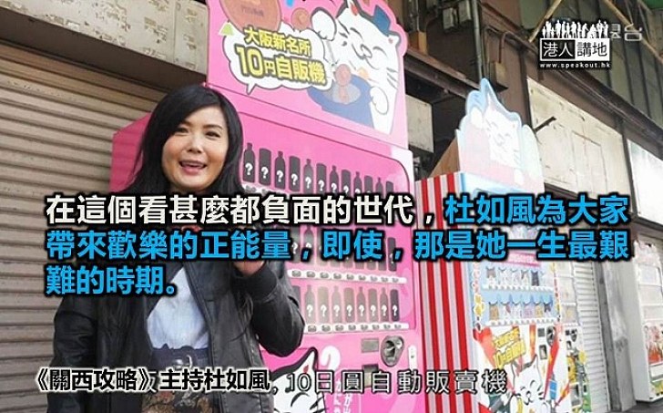 杜如風的笑與淚