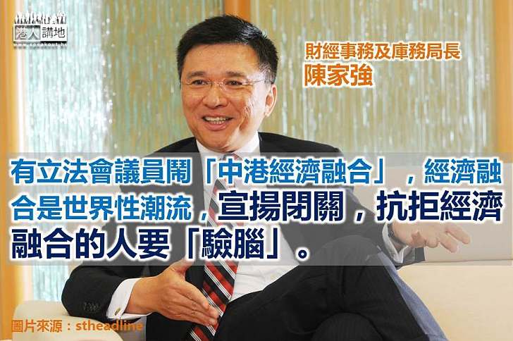陳家強：香港「本土」創意有市場可外銷 不要被政治爭拗「搞壞腦」