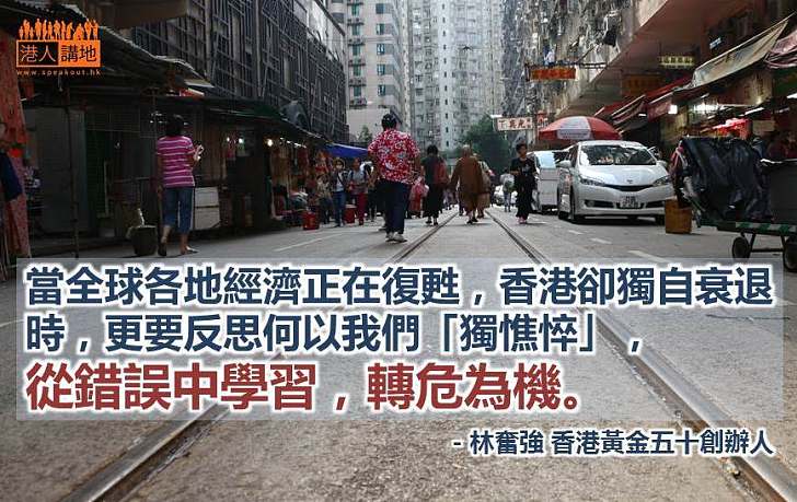 港人是時候擔起責任