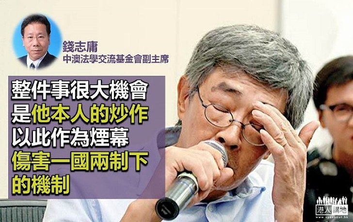 政客上位 林榮基代罪羔羊 香港受害