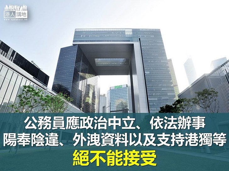 不依法辦事、何來政治中立？