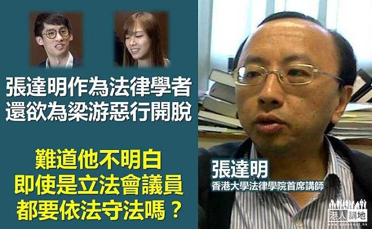 身為民意代表 更要守法、謹言慎行