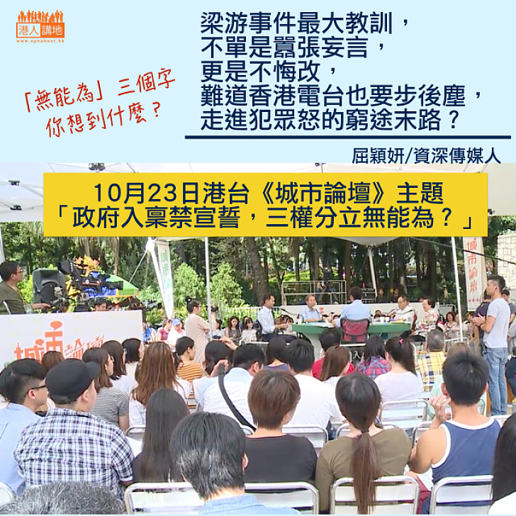 無能為