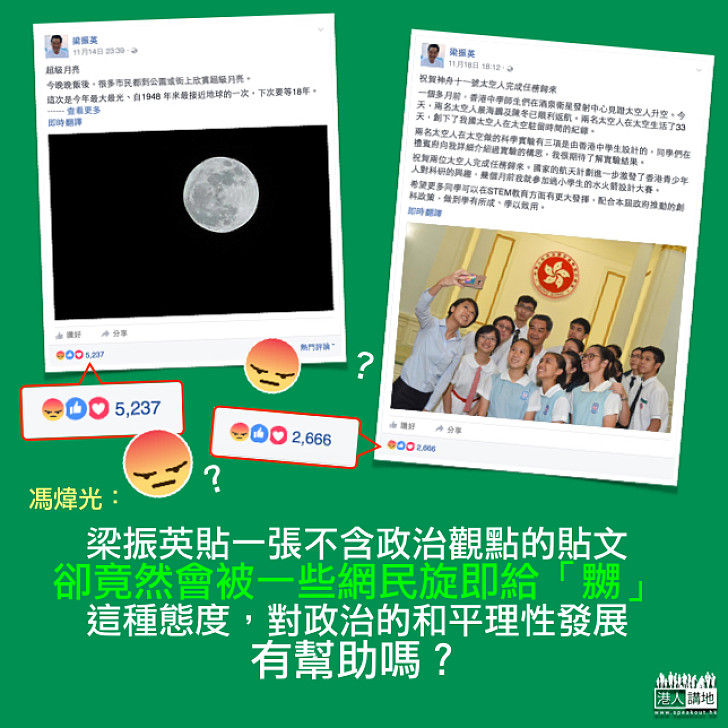 【精選文章】熱點——社交網絡民調可信嗎？