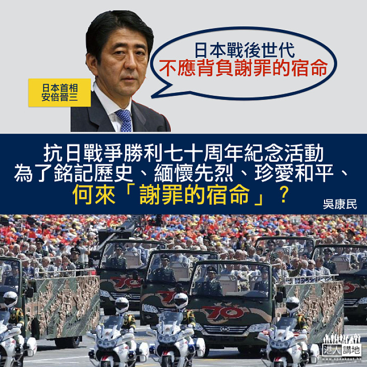 安倍的「宿命」