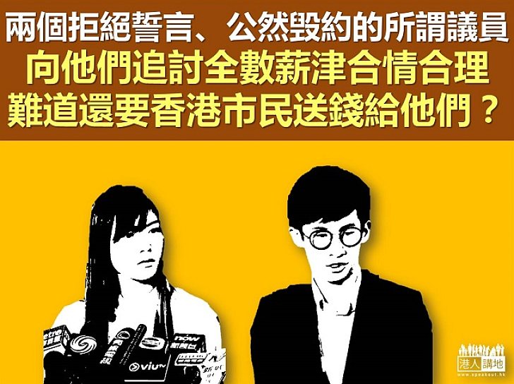 【游梁自作自受】「毁約」後仍「袋袋平安」？荒天下之大謬！