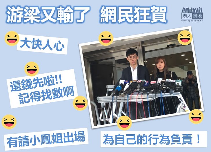 【全城狂賀】游頌今次又輸了